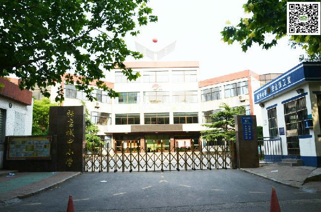 城中小学